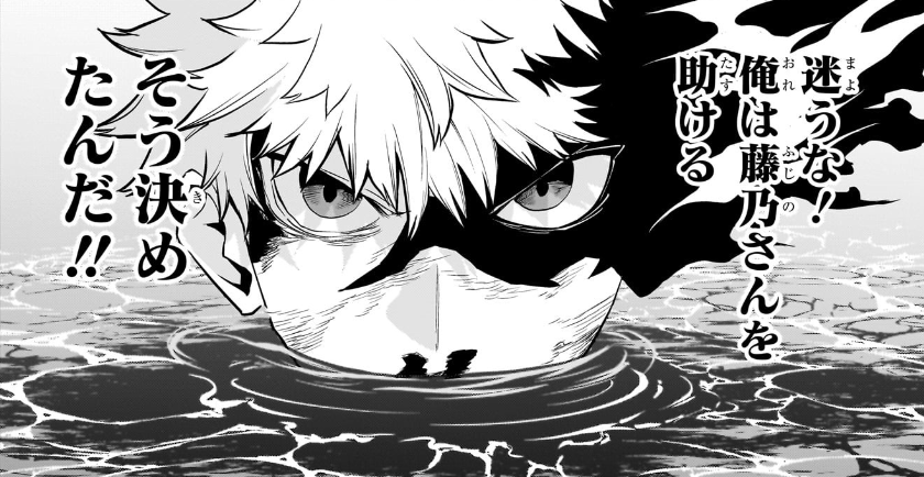 鵺丸 週刊少年ジャンプ50号本日発売！】 『#鵺の陰陽師』最新話掲載してい
