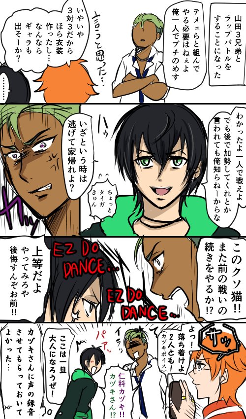 ヒプマイ×キンプリのコラボで浮かれてた時の漫画(再掲) 