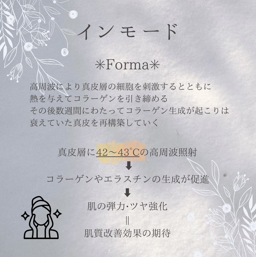osakaumedabc's tweet photo. 急に寒くなりましたねっ風邪を引かないように暖かくして過ごしましょう😷

冬は代謝も落ちて皮下脂肪も付きやすいです。美味しいものも沢山あるし…顔のお肉どっかいけえええ>_<

今回のご案内は【インモード】🧏🏻‍♀️✨

#切らない小顔治療　#二重顎改善
#たるみケア　#リフトアップ　
#モニター価格 https://t.co/Rhyq3rSZ80