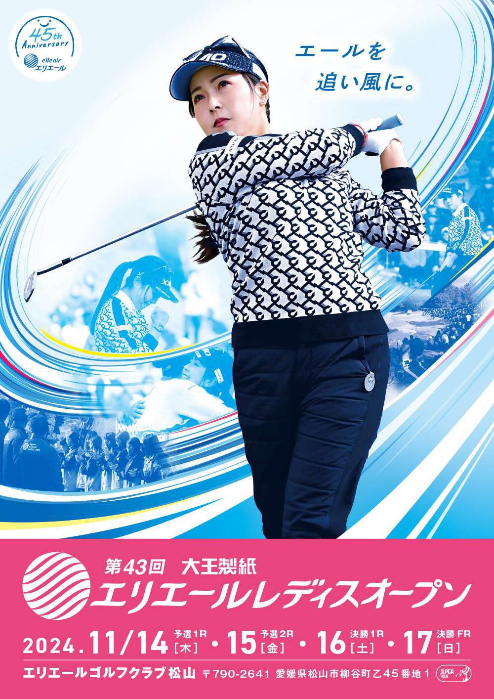 女子プロゴルフ伊藤園レディスゴルフトーナメント大会直筆サイン