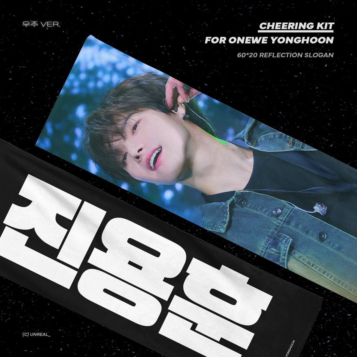 CHEERING KIT for #YONGHOON

🗓️𝟭𝟭.𝟭𝟭 - 𝟭𝟭.𝟮𝟰 𝟮𝟯:𝟱𝟵
📎forms.gle/vSe1QZndkjKPki…

#RT 추첨 한 분께 #용훈 슬로건을 드립니다! (버전 선택 가능, 현장 수령 가능)
© 𝙐𝙉𝙍𝙀𝘼𝙇_