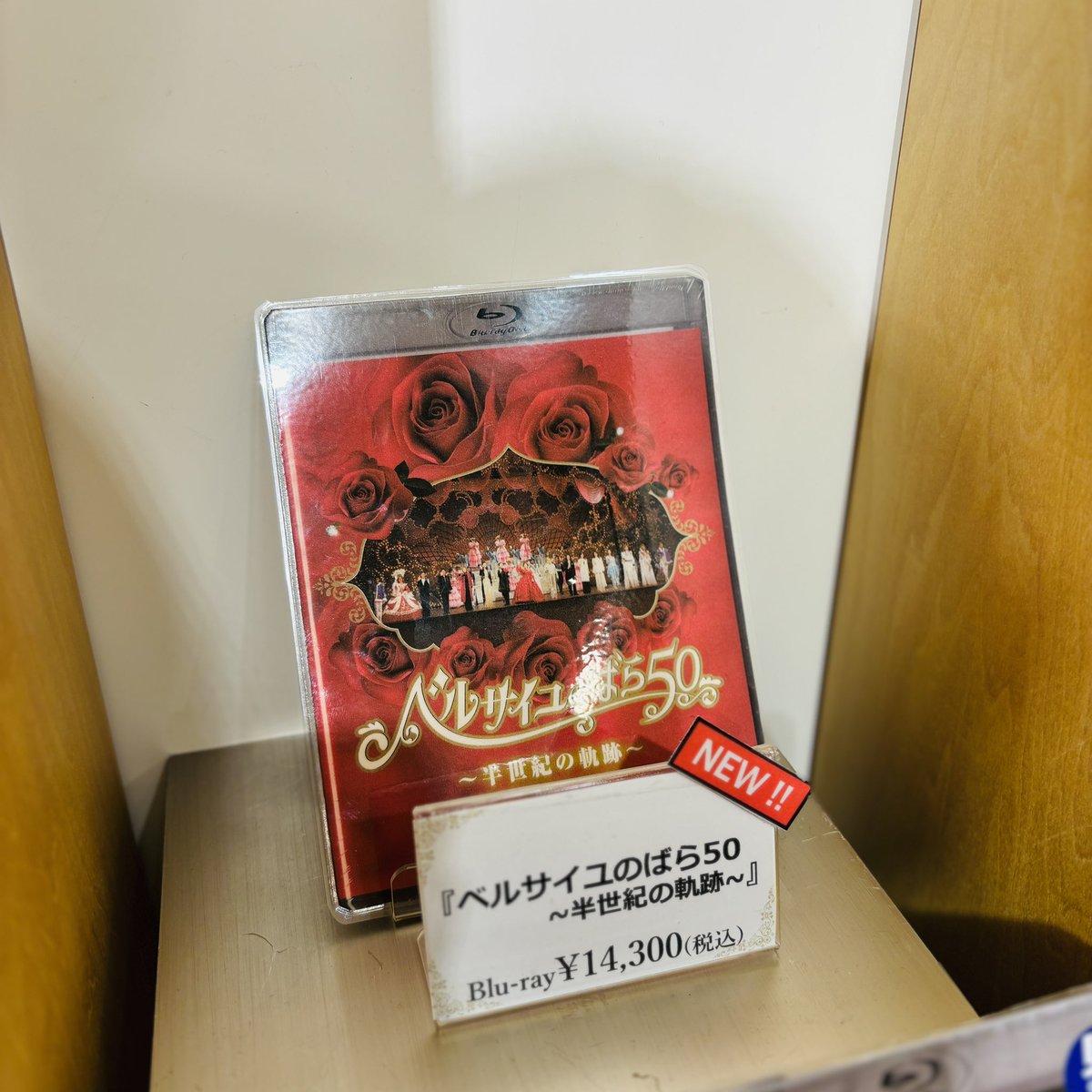 ベルサイユのばら Blu-ray BOX ベルサイユのばら Blu-ray BOX