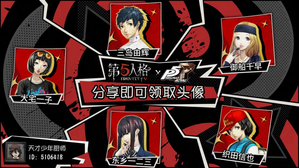 junecherry_17's tweet photo. 我在《第五人格》，快来和我一起玩吧！ https://t.co/kaEGUmSSnv