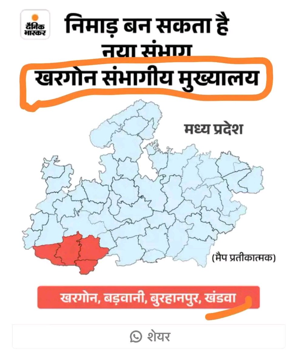 KhandwaMp12's tweet photo. शर्म करना चाहिए हमारे जनप्रतिनिधियों को खंडवा के हाथों से एक ओर मौका चला गया @GyaneshwarBJP @CMMadhyaPradesh @DrMohanYadav51 https://t.co/FAuh7PiyLi