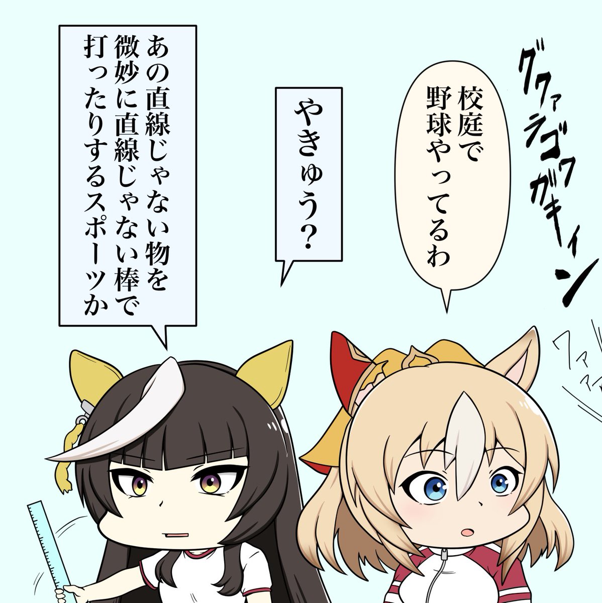 知ってるけど知らない
#カルストンライトオ 
#デュランダル 