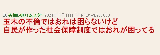 玉木の不倫に大多数の日本人が思ってる事
