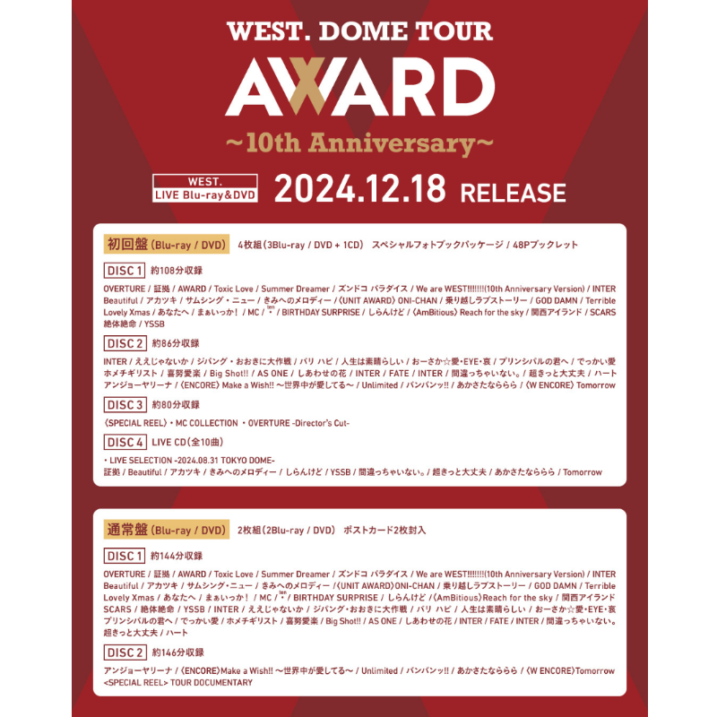 WEST. DOME TOUR AWARD 〜10th Anniversary〜｜WEST.｜ELOV-Label