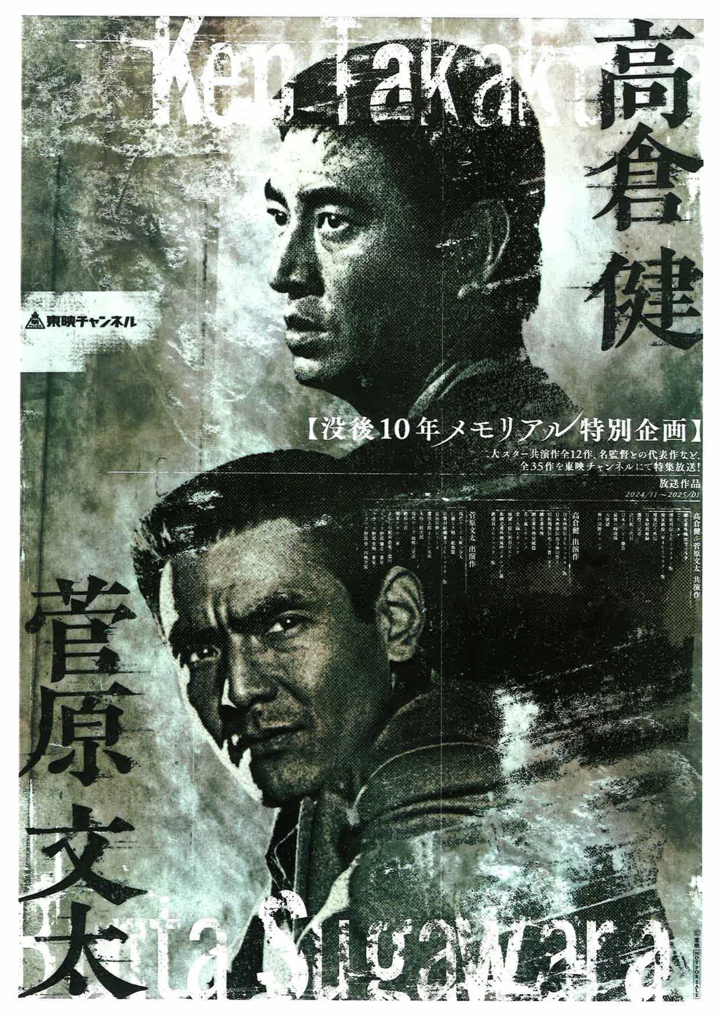 帯付き 高倉健 菅原文太 LP 健男文太 高倉健 / 菅原文太 – 男／健・文太 – Vinyl (Gatefold, LP