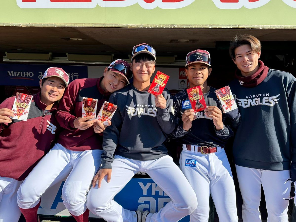 Rakuten__Eagles's tweet photo. ＼🍫 #ポッキープリッツの日 🥨／

選手たちも大好物❣️

ショート動画もお楽しみに🙌

#伊藤裕季也 #蕭齊 #日當直喜 #古謝樹
#伊藤茉央 #江川侑斗 #前田銀治 #水上桂 
#ワォーターズ璃海ジュミル #中島大輔
#RakutenEagles https://t.co/z1INqsyQZi