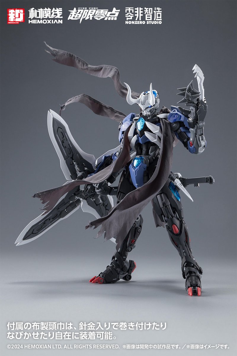 和模线（HEMOXIAN）オリジナル作品、《超限零點/OVER ZERO》に登場する