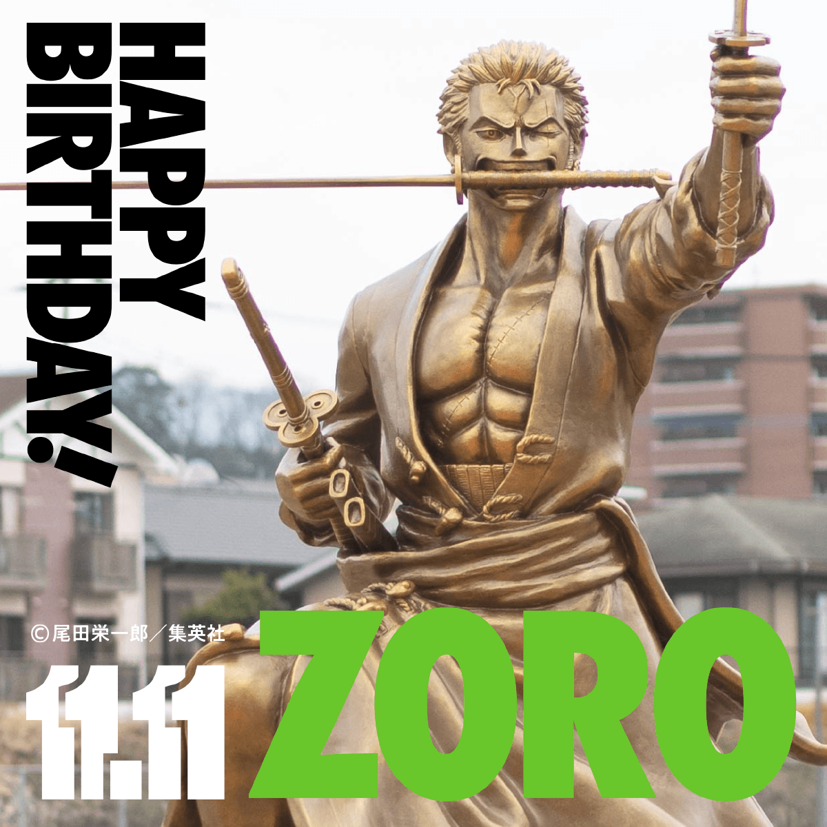 🎂Happy Birthday ZORO🎉 この一年の ご武運を熊本より願っています