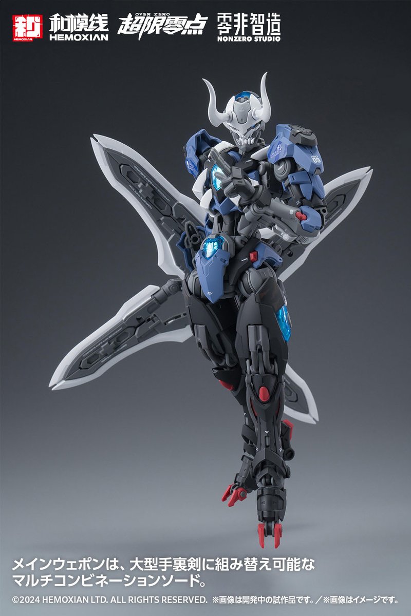 和模线（HEMOXIAN）オリジナル作品、《超限零點/OVER ZERO》に登場する