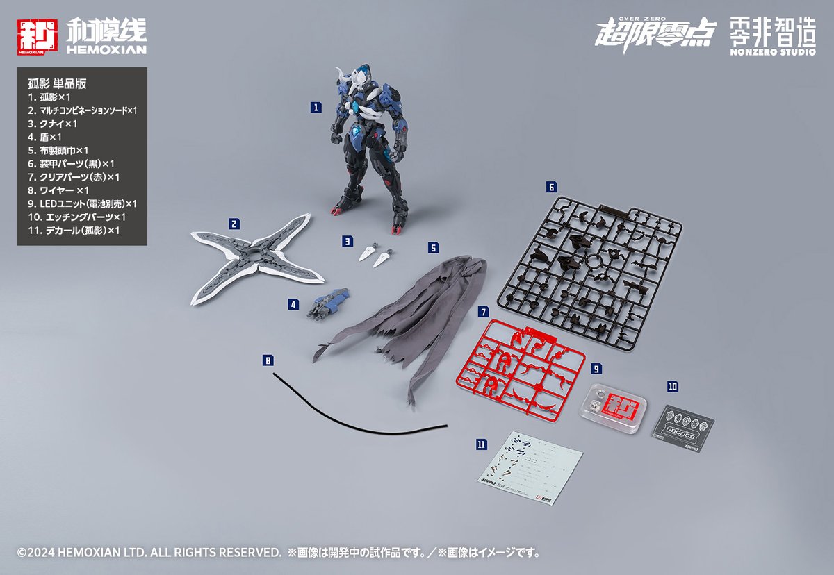 和模线（HEMOXIAN）オリジナル作品、《超限零點/OVER ZERO》に登場する