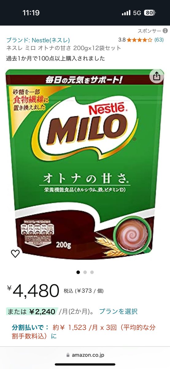 bud_yellow's tweet photo. またミロが話題ですね。
前から言ってるんだけど、ミロをプレーンのプロテインにまぜて飲むべき。特にプロテインの科学的な味が苦手な人。
10年以上朝食の代わりに飲んでるけどおっさんでも肌ぷるっぷるやで。
基本的に現代人はタンパク質足りてないからこの飲み方はおすすめ。 https://t.co/5d2XkzmcSn