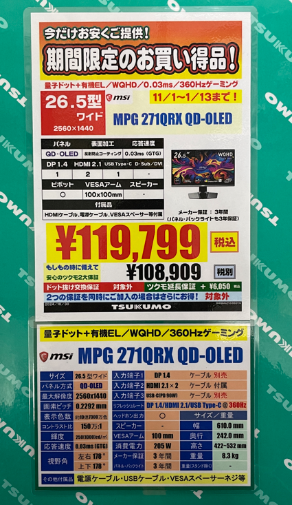 本店ⅡBF】 《期間限定特価(-1/13まで)》 量子ドット技術＋有機EL