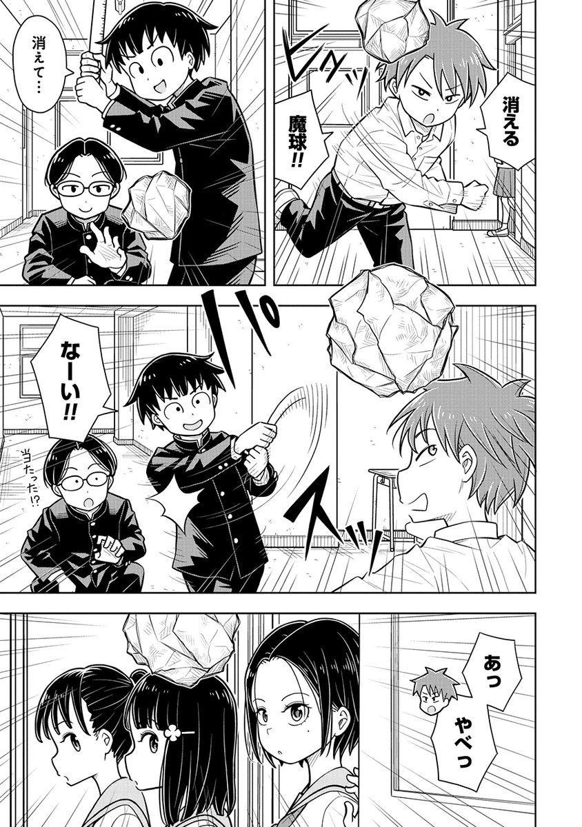 かっこいい女の子にかわいいって言ってみた話(1/3) 