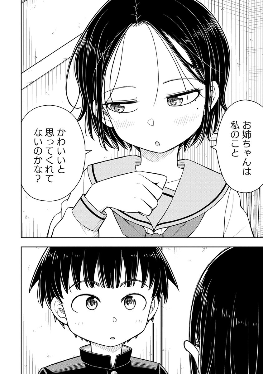かっこいい女の子にかわいいって言ってみた話(2/3) 
