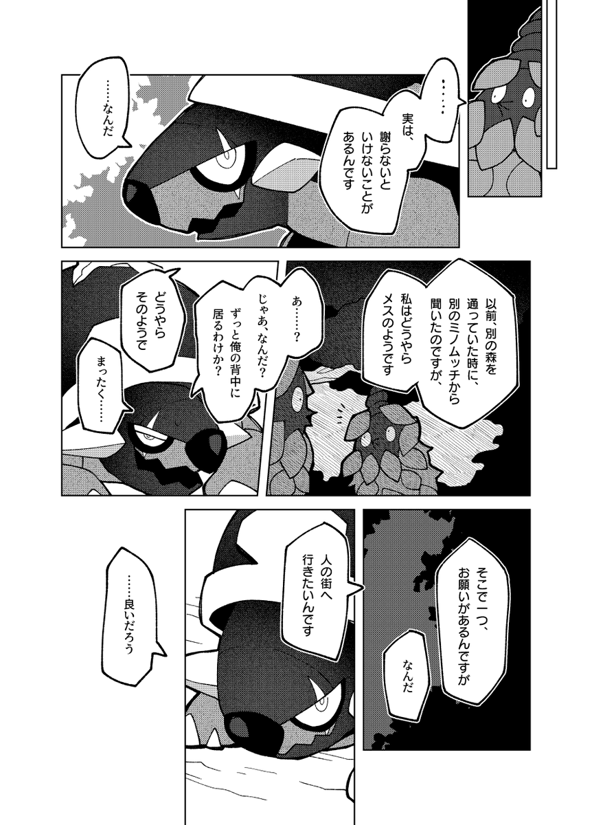 『盲亀浮木』(3/4)