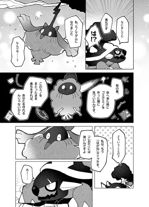 『盲亀浮木』(4/4) 