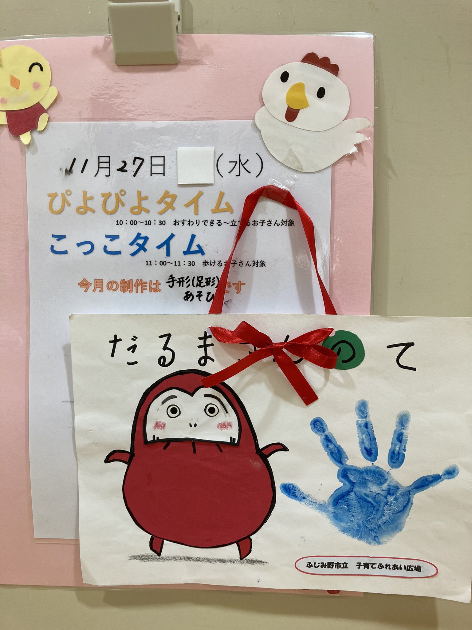 ✾︎ぴよぴよ❃︎様オーダー品　手作りだるまさん HappyDaruma&TOKYO added a new photo — - HappyDaruma&TOKYO
