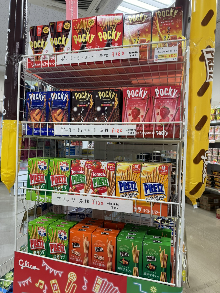 今日11月11日は… ポッキー＆プリッツの日！ 定番の味から期間限定の
