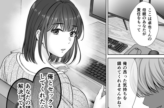 pixivFANBOXで『母スワッピング1後編』完成しました!を公開しました! https://t.co/2PQ2Zs26iC 