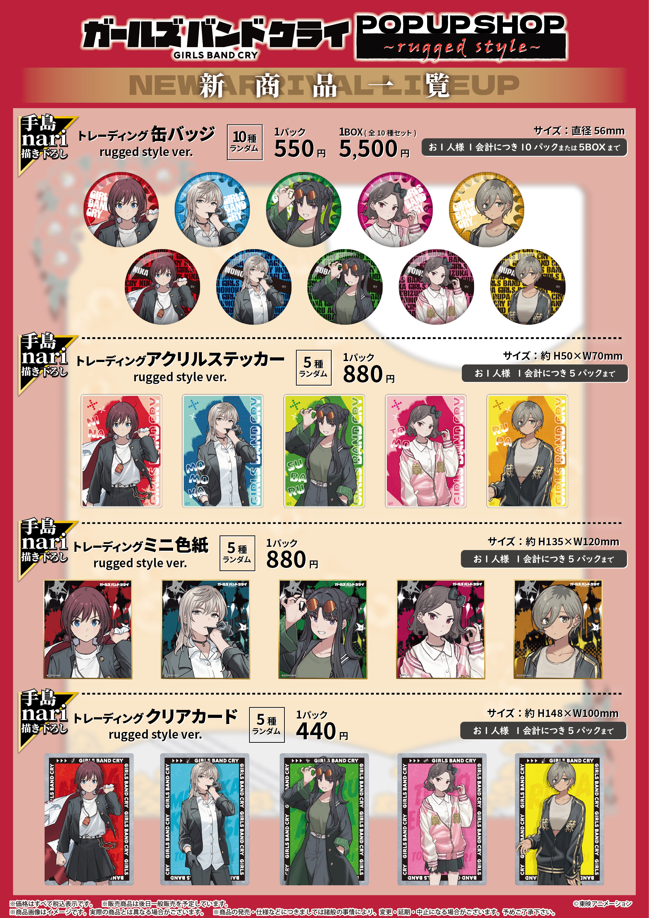 アニメ『ガールズバンドクライ』公式 on X: アニメ『ガールズバンドクライ』公式 on X:
