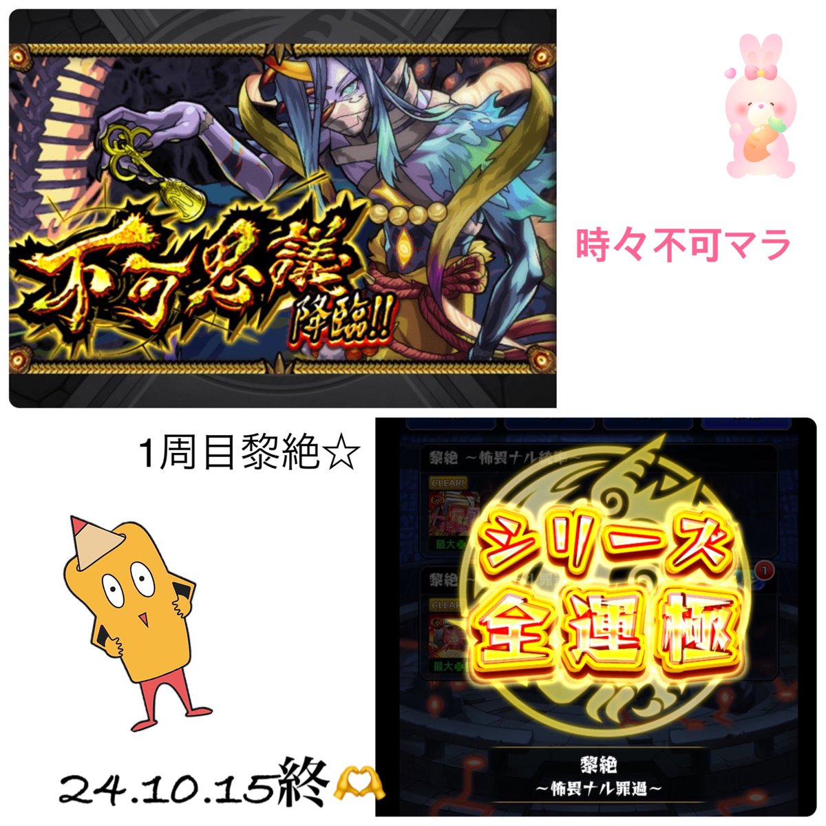 固ツイꫛꫀꪝ🫧

◎ソロマルチ多め(お誘いあれば割となんでもやります🙆🏻‍♀️)
◎8垢のゆるふわ勢🫰🏻💗
◎絆グル管理してます🫶
▷▶参加希望はリプ下さい👍🏻 ̖́-︎

♡orRTで気になった人お迎えします🙌🏻 ❤︎  ⸝⸝

#モンスト