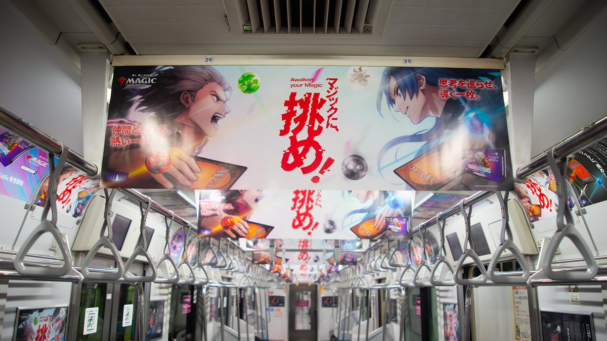 【📢お知らせ】
新セット『ファウンデーションズ』発売記念🎉
JR東日本 中央線・総武線各駅停車を
ジャックしたADトレインが1編成運行中🚃

実施期間:2024年11月11日(月)～24日(日)

マジックで溢れた特別車両を見つけよう!

#mtgjp #MTGFoundations 