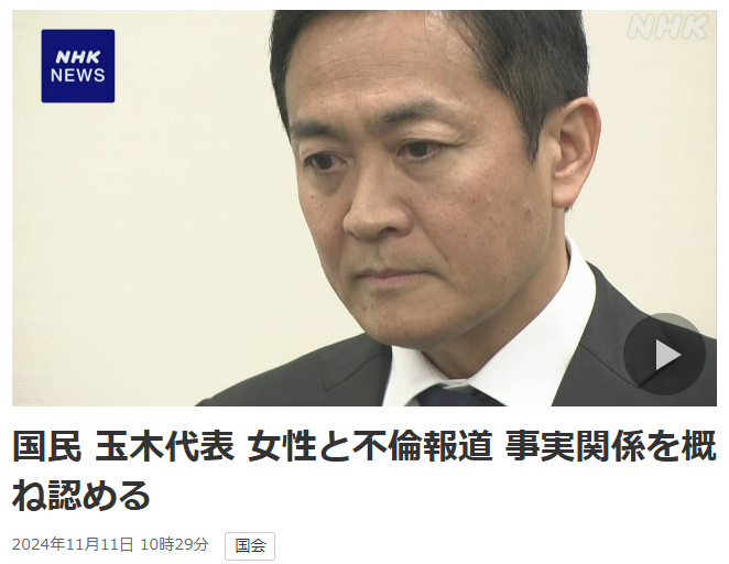 shirasaka_k's tweet photo. 不倫をして家族を悲しませる人間が、どうやって国民の生活を守れるのか？
玉木氏の奥さんは言ったそうだ『奥さんも守れない人間が、どうやって国民を守るのか？』と──
玉木氏支持者には『政治さえきちんとやれば不倫なんか関係ない』といった意味のことをいう者もいるが、あまりにも愚かな考えだ。 https://t.co/2mgeOixsiO…