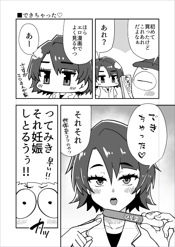 続 