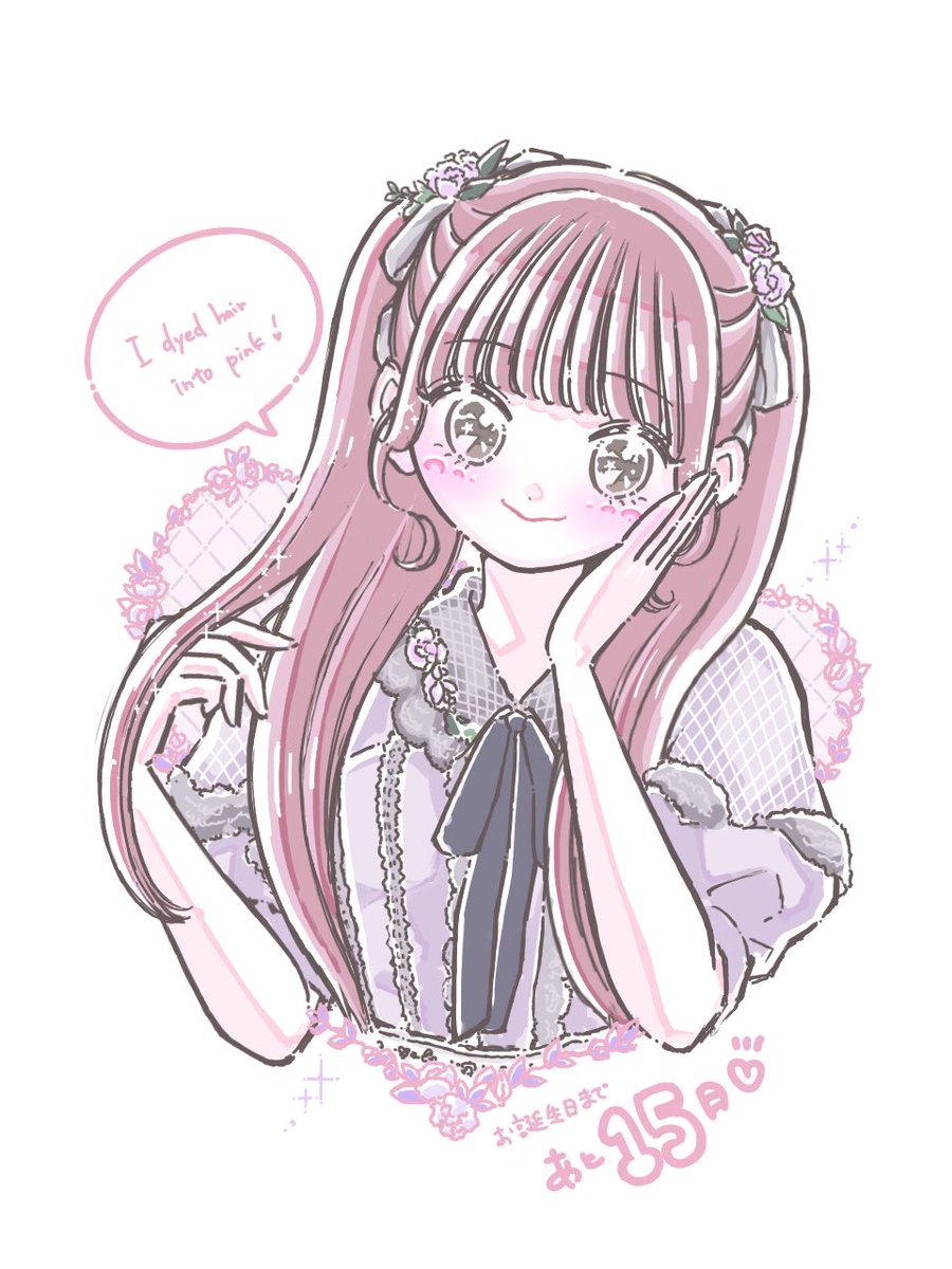 🩷樹愛羅ちゃん20歳のお誕生日まであと15日🩷 #齋藤樹愛羅生誕祭2024