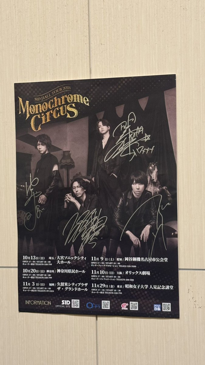 knp0___'s tweet photo. 7列目近かった〜！！！相変わらずときめいた૮ ܸ.  ̫ .ܸ ა🤍楽しかったなぁ🤍ボリュームすごかった🎪
#シド
#モノサカ https://t.co/EkG6OQ4kHw