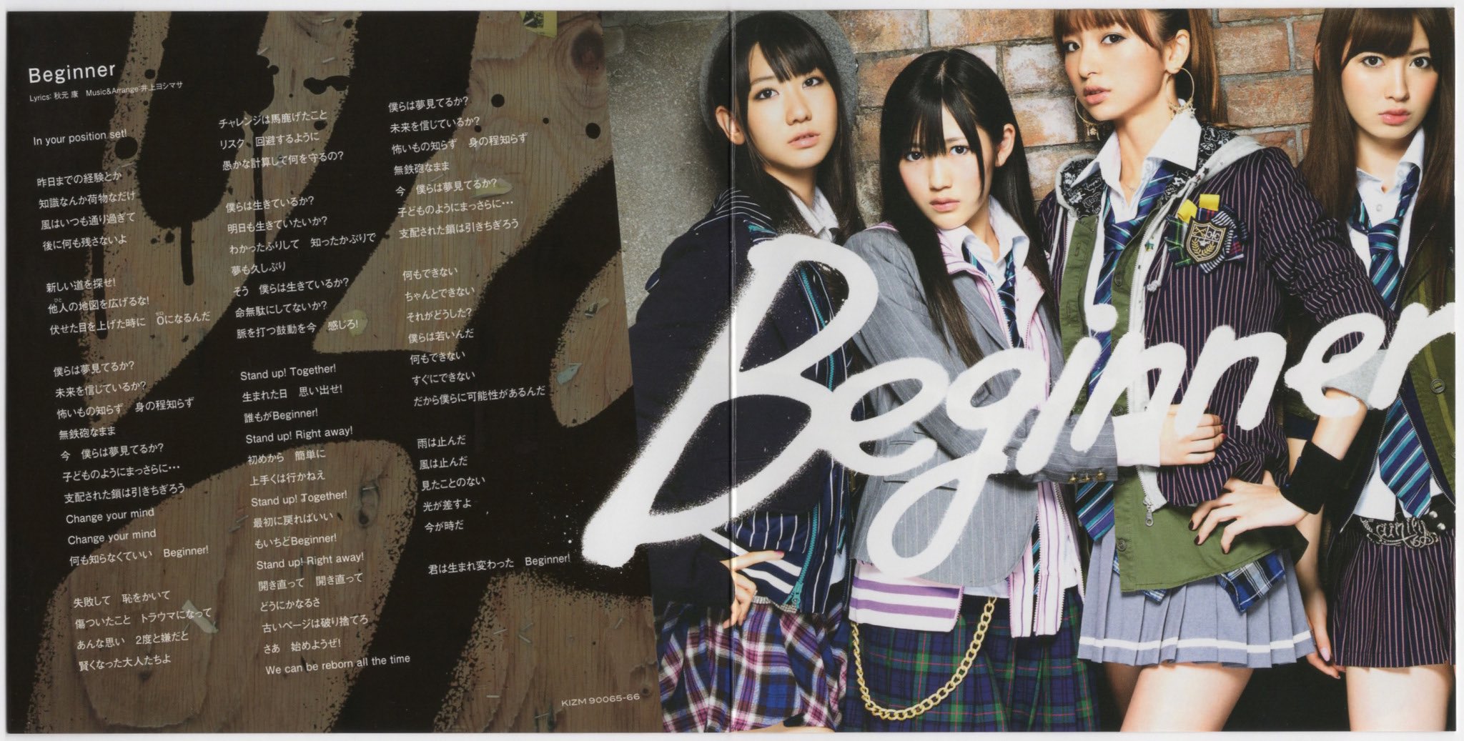 Beginner - song and lyrics by AKB48 | Spotify