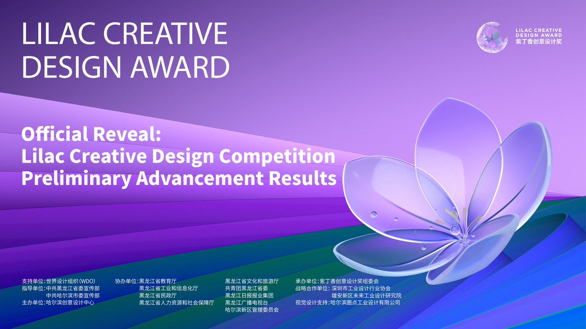 Lilac Creative Design Award tweet media