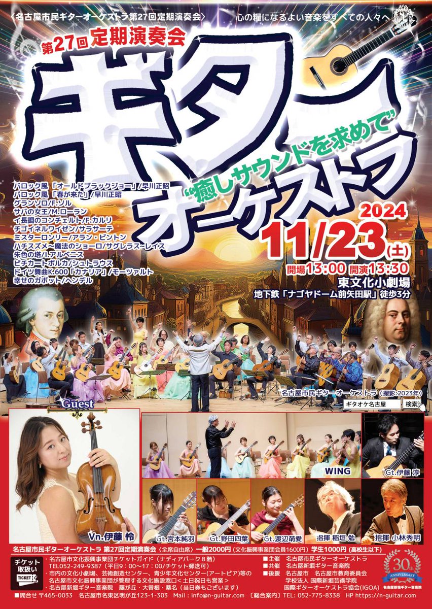 nguitar758's tweet photo. 11/23に向けて
皆では最後の合わせ

本番と同じ流れで練習。
プログラム3番目の独奏は
台湾からオンラインで参加。

本番は名古屋まで
帰ってきます✈️

WINGのサバの女王は
午前のあわせのあと
午後も特訓！ https://t.co/yp5TOc5Lqu