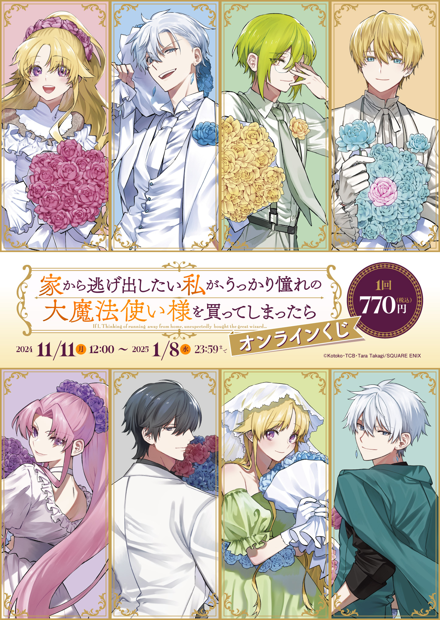魅了 スクエニ出版公式グッズ on X:  ピンズ・ピンバッジ・缶バッジ