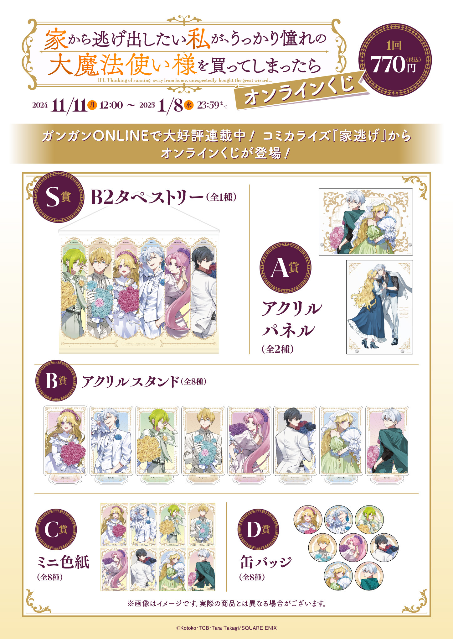 スクエニ出版公式グッズ on X: 