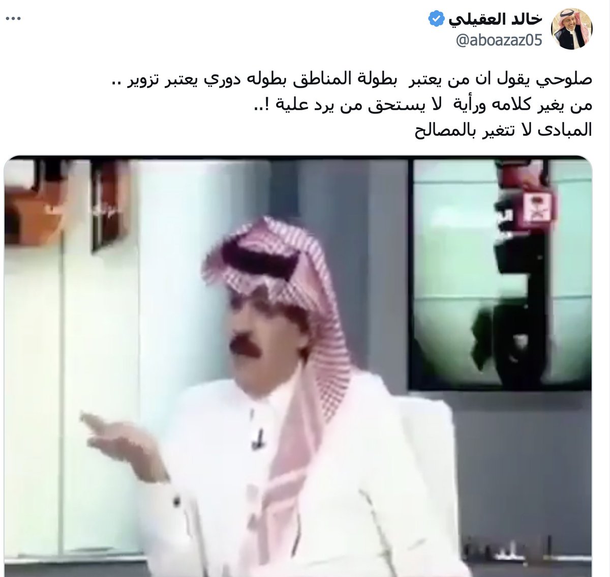 صالح الطريقي tweet media