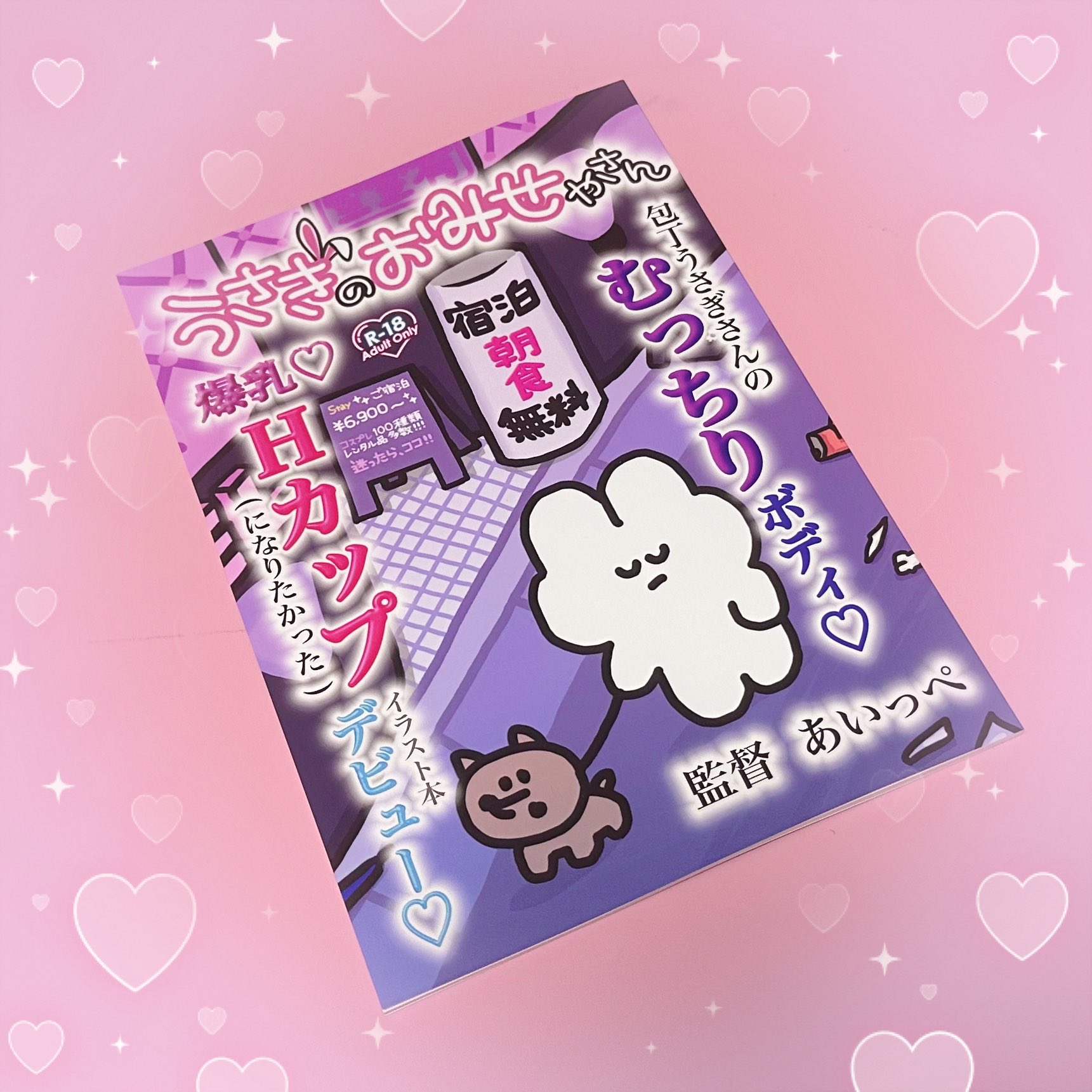 ❤ともちゃんさま❤謹製護符❤✨ 楽天市場】ベビーセンサー AKOi Heart ベビーケアアラーム【日本