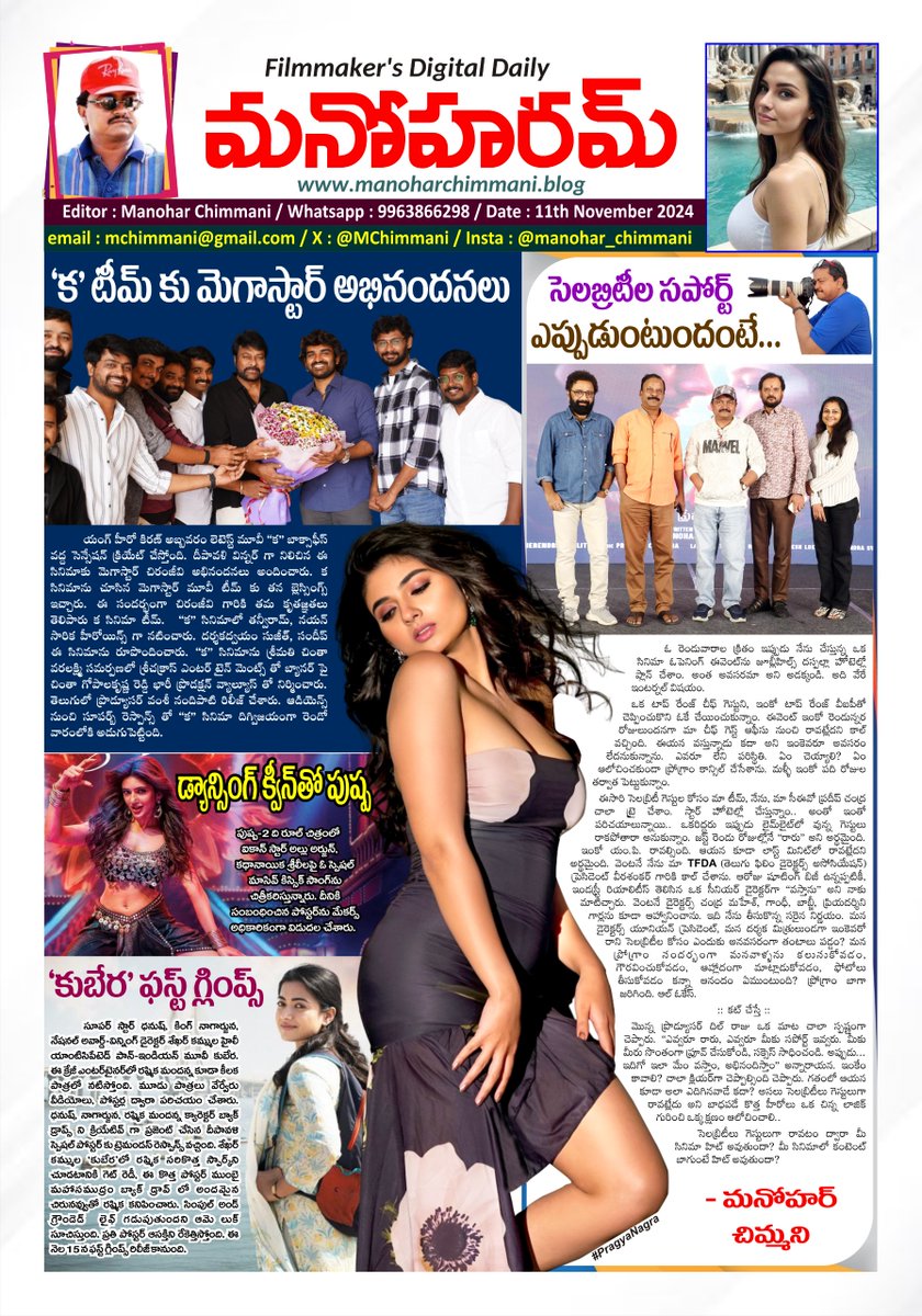 MChimmani's tweet photo. #Manoharam #ManoharChimmani #DigitalDaily #Yo #YoTeam https://t.co/hvk7ZhoSNN