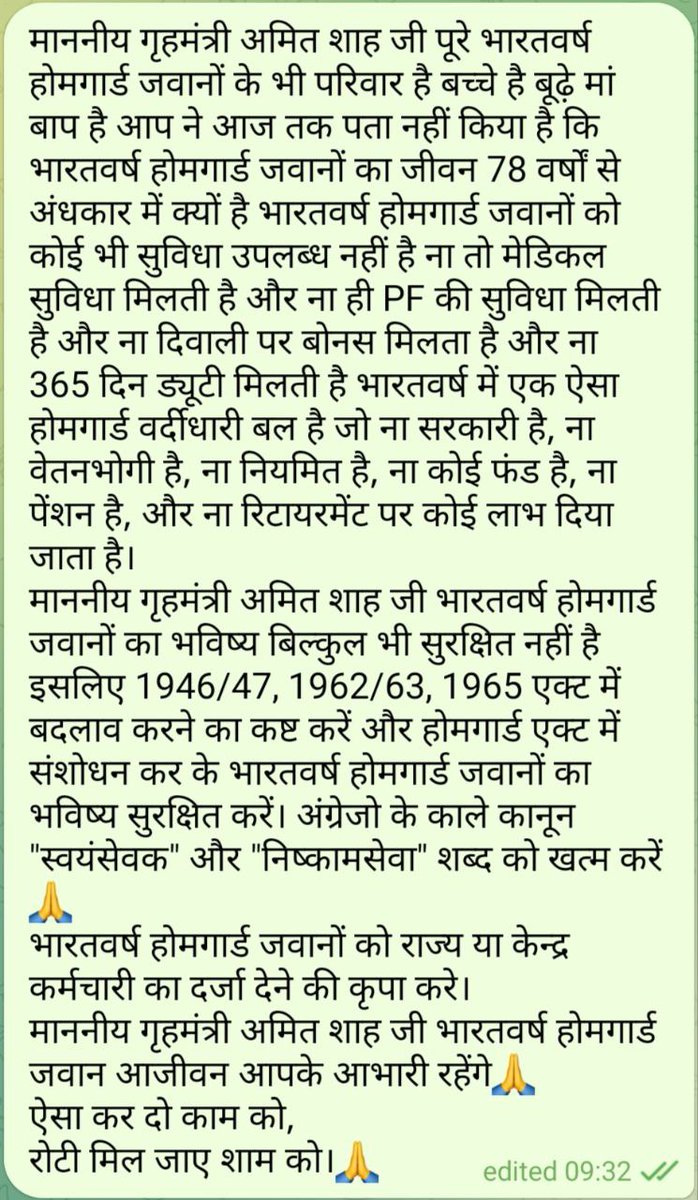 #होमगार्ड_जवानों_को_नियमित_ड्यूटी ना मिलने के कारण इस विभाग में भ्रष्टाचार एवं शोषण चरम सीमा पर है।
माननीय गृहमंत्री <a href="/AmitShah/">Amit Shah</a> जी से प्रार्थना है कृपा #होमगार्ड_एक्ट_में_संशोधन कर कर्मचारी का दर्जा प्रदान करें महोदय ताकि होमगार्ड कि जिन्दगी से भ्रष्टाचार एवं शोषण ख़त्म हो सकें🙏