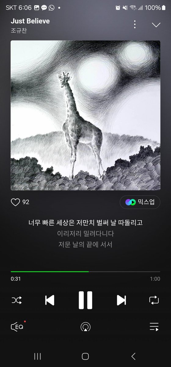 조규찬의 새앨범이 나왔어요
제가 애정하는 아티스트입니다
오랫만에 정규앨범인데
멋진 노래가 가득하네요
JUST Believe 듣고있습니다