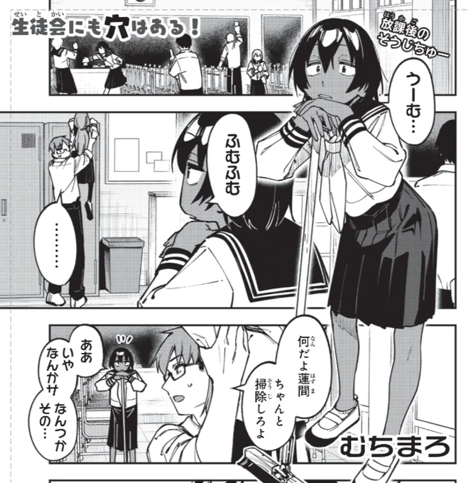 次話!!!今週火曜の深夜更新!!

蓮間といろいろぐだぐだ話す回です。
お楽しみに!! 