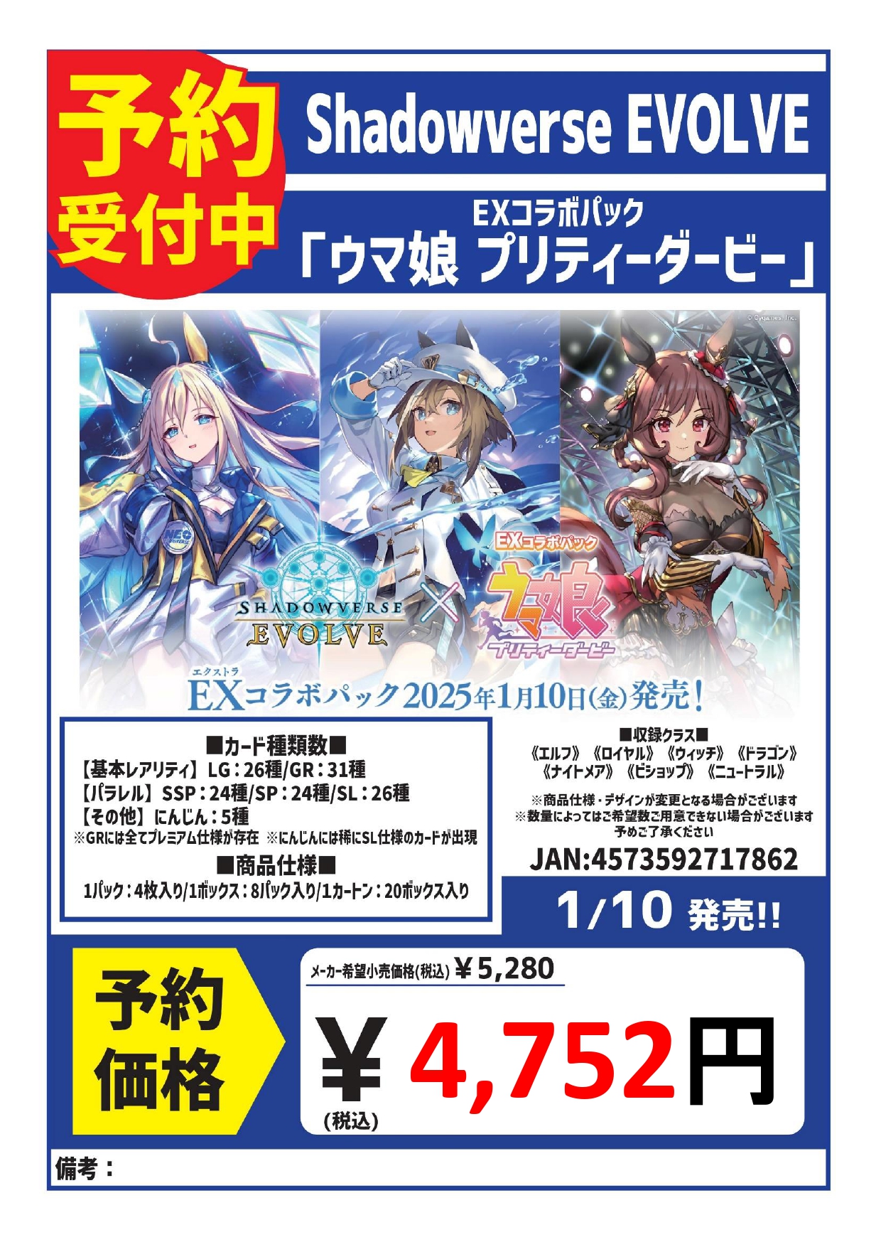 Shadowverse EVOLVE ブースターパック第13弾「暗黒降誕」【BOX】