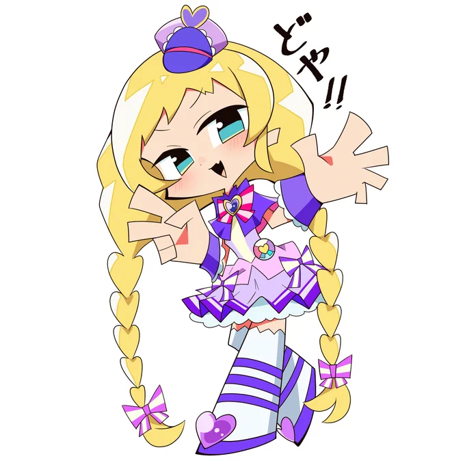 どやフレンディ ※試験運用の絵柄 #Precure