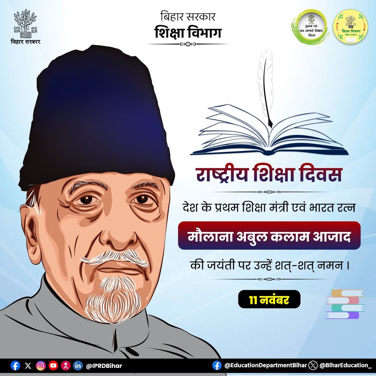 BiharEducation_'s tweet photo. राष्ट्रीय शिक्षा दिवस 

देश के प्रथम शिक्षा मंत्री एवं भारत रत्न मौलाना अबुल कलाम आजाद की जयंती पर उन्हें शत्-शत् नमन ।

@sunilkbv
#राष्ट्रीय_शिक्षा_दिवस
#BiharEducationDept https://t.co/aCkp3hAXIU