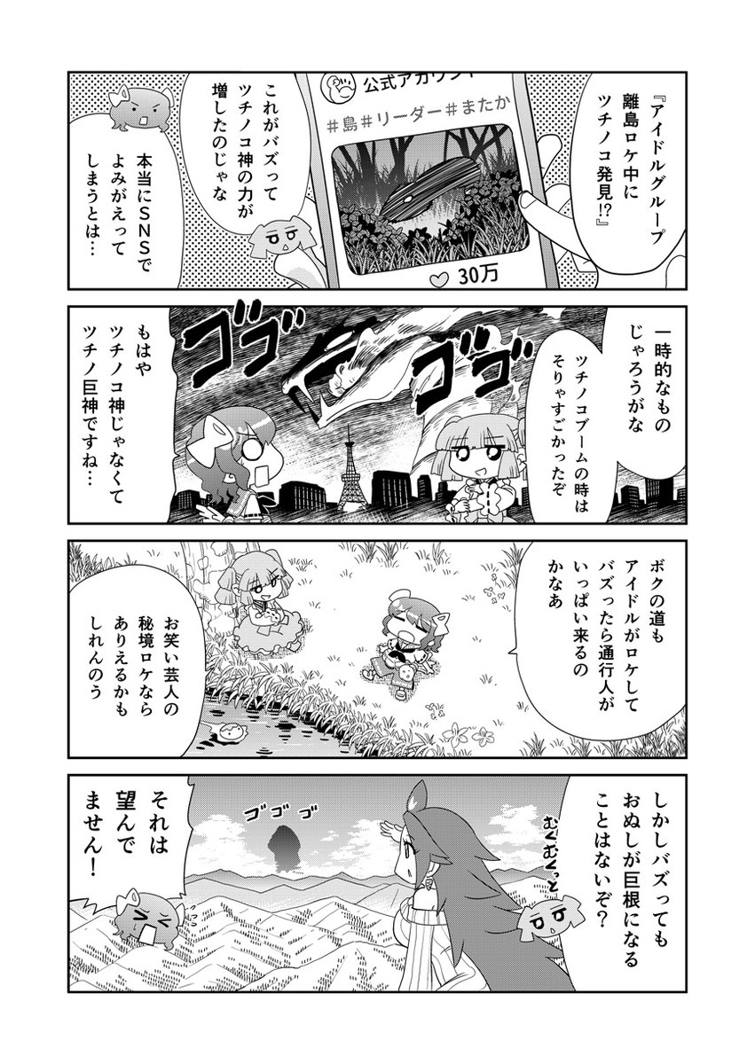 (2/2)今回で最終回です!
まとめの電子書籍&紙の本販売中です。詳細はこちらのブログで確認できます。https://t.co/UmypeLhXOW 