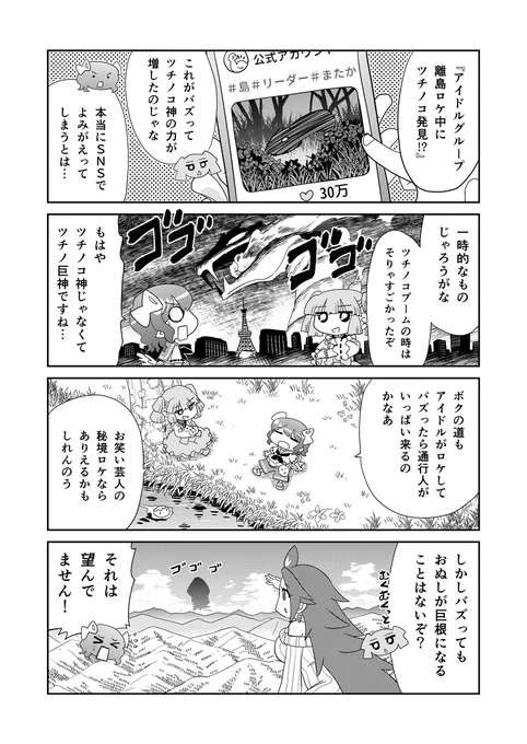 (2/2)今回で最終回です!
まとめの電子書籍&紙の本販売中です。詳細はこちらのブログで確認できます。https://t.co/UmypeLhXOW 