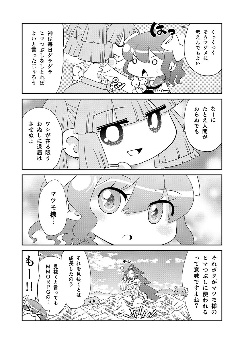 (2/2)今回で最終回です!
まとめの電子書籍&紙の本販売中です。詳細はこちらのブログで確認できます。https://t.co/UmypeLhXOW 